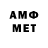 АМФЕТАМИН Розовый MrOleksha