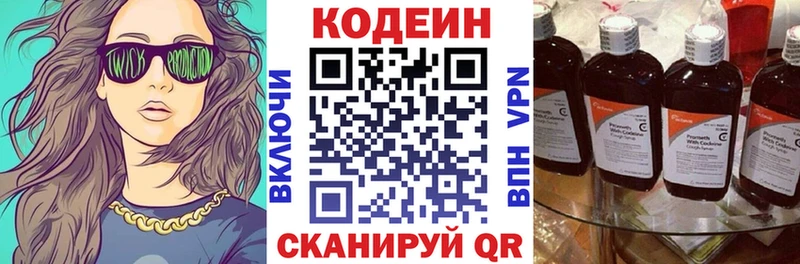 Codein Purple Drank это клад Верхний Уфалей