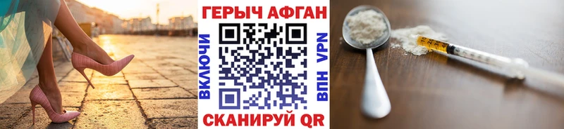дарнет шоп  Верхний Уфалей  Героин Heroin 