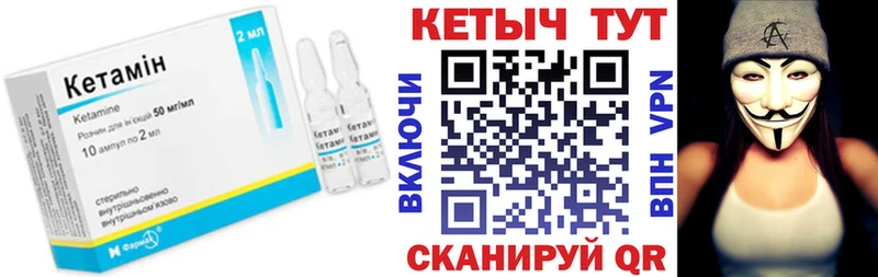 КЕТАМИН VHQ  Верхний Уфалей 