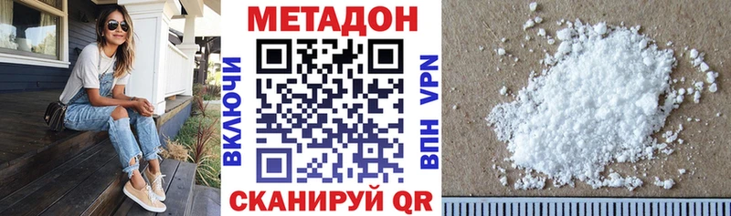 Метадон VHQ  Верхний Уфалей 